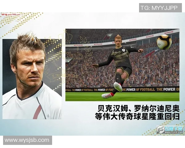 回忆实况足球球星经典时刻打造属于你的传奇足球历程 回忆实况足球球星经典时刻打造属于你的传奇足球历程